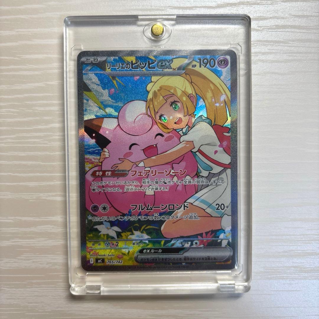 星*宮様 ポケモンカード スタートデッキ100 32 リーリエのピッピ SAR