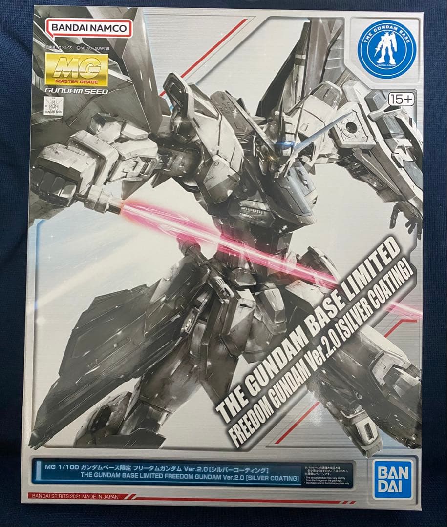 MG ガンダムベース限定 フリーダムガンダム Ver.2.0シルバーコーティング