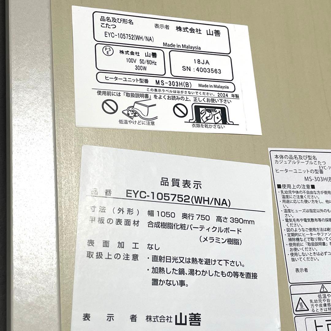 値下　美品　山善　リバーシブル　カジュアルコタツテーブル　センターテーブル