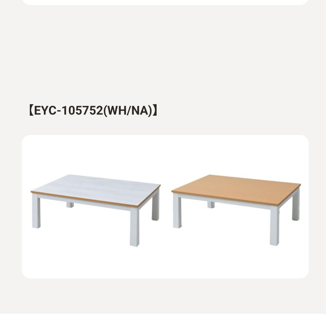 値下　美品　山善　リバーシブル　カジュアルコタツテーブル　センターテーブル