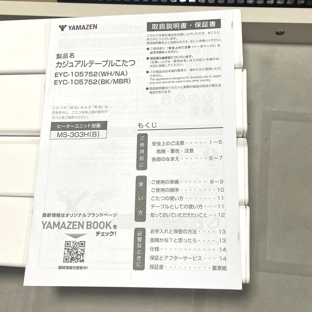 値下　美品　山善　リバーシブル　カジュアルコタツテーブル　センターテーブル