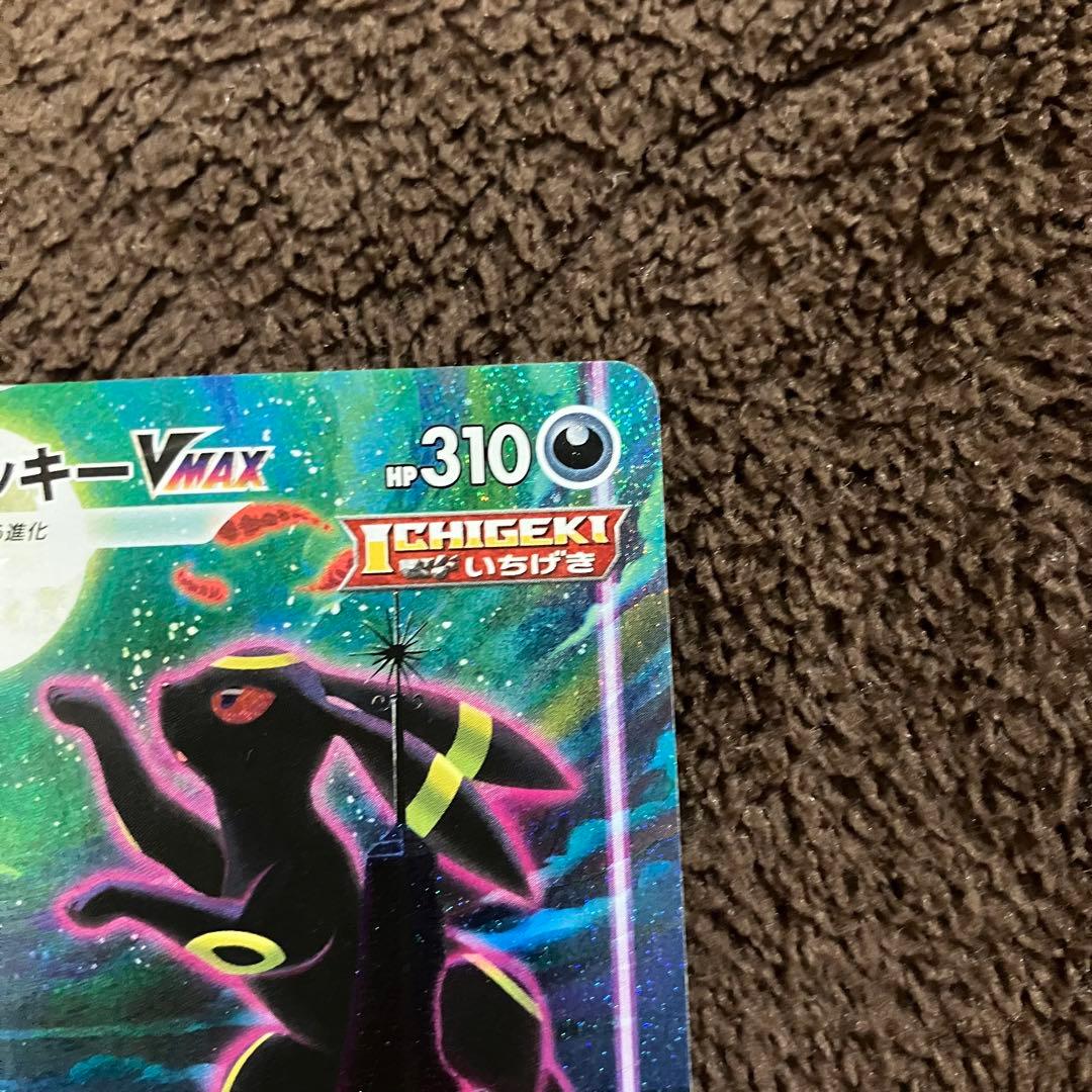 【1/18まで】ブラッキー VMAX HR SAS6a 095/069 イーブイ