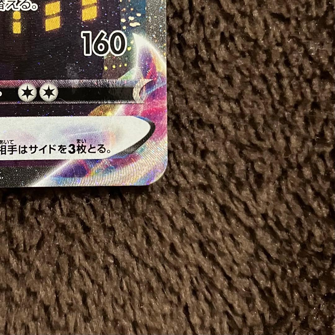 【1/18まで】ブラッキー VMAX HR SAS6a 095/069 イーブイ