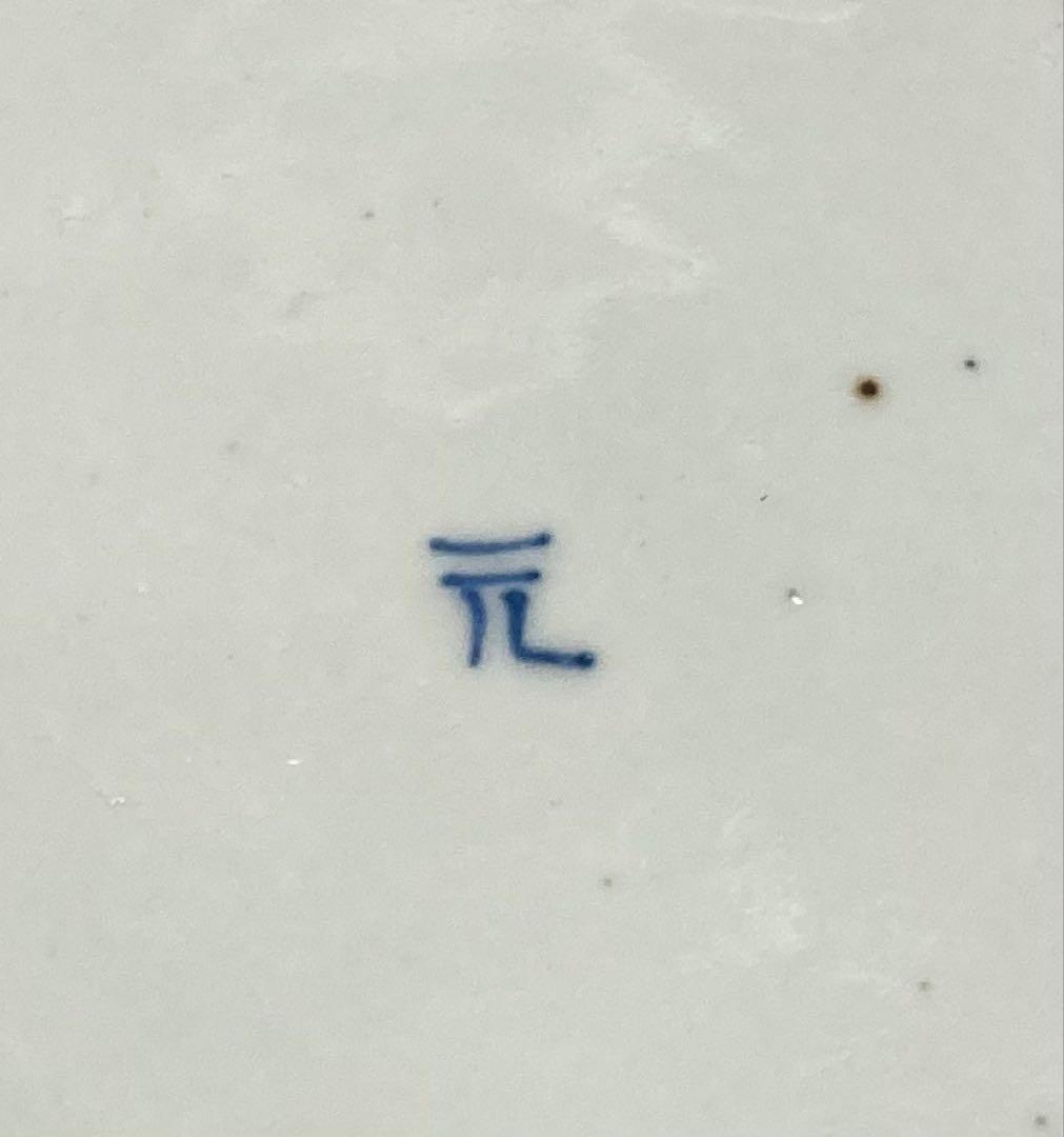 B367b 兜図染付変形皿 1枚　保存用桐箱・皿立付　伊万里焼　江戸時代