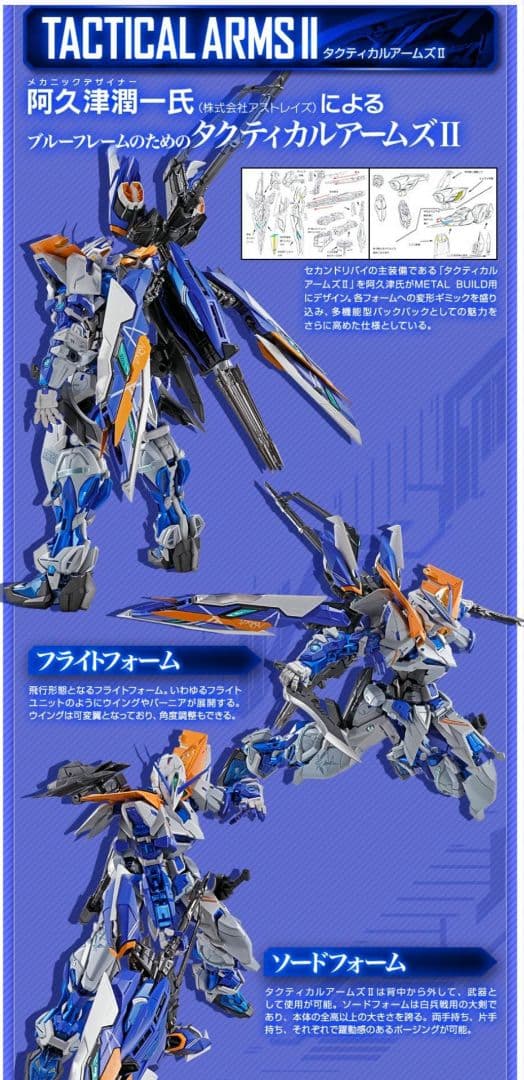 新品未開封　L BUILDブルーフレームセカンドリバイ