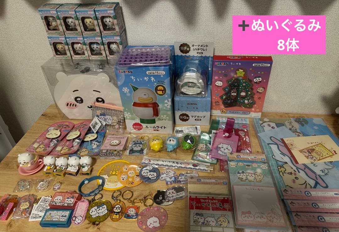ちいかわ まとめ売り プライズ ぬいぐるみ ガチャ