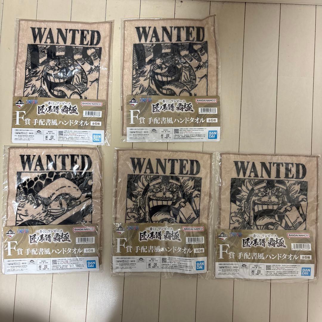 ワンピース一番くじの【匠系譜覇極】