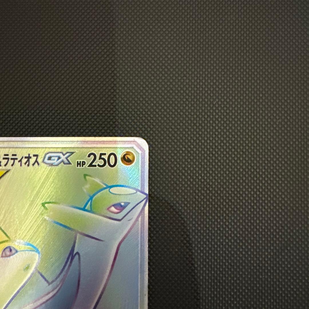 ラティアス&ラティオスgx hr