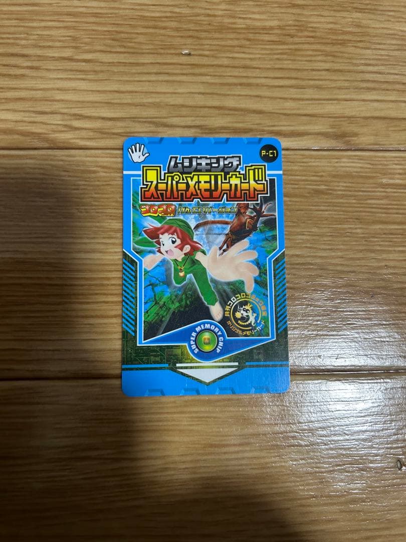 ムシキングスーパーメモリーカードコロコロげんていバージョン