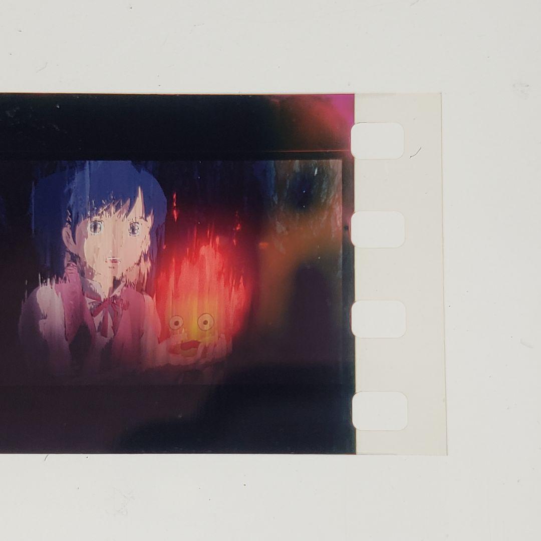 ハウルの動く城 フィルムキューブ 016 ／ 1/24second 非売品