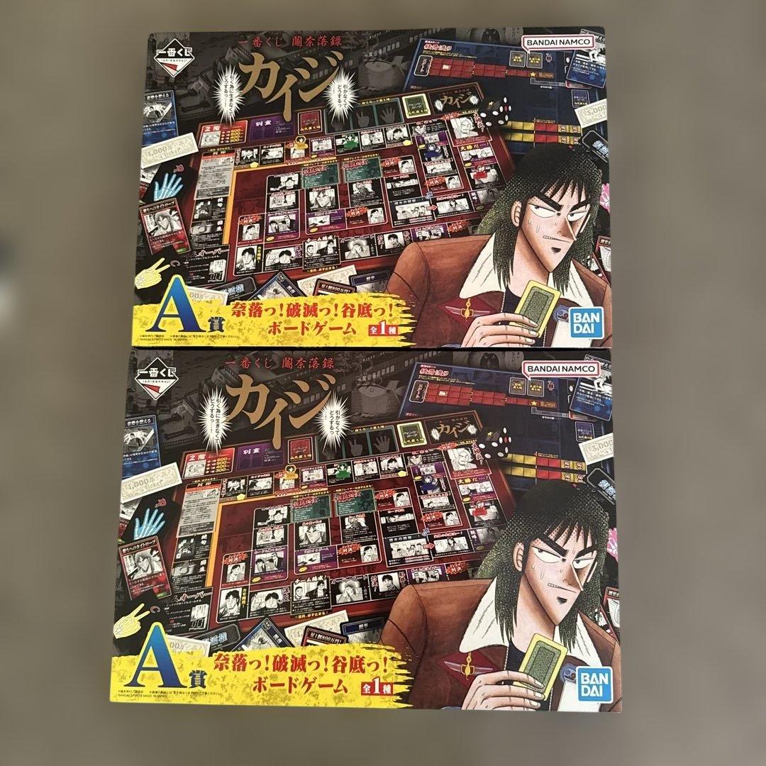カイジ 一番くじ A賞　ボードゲーム　バラ売り可　2個セット