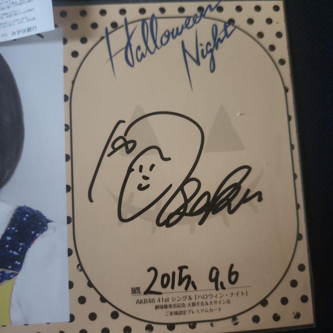 プレミア❗宮脇咲良 直筆サイン入り写真 ハロウィンナイト　握手会