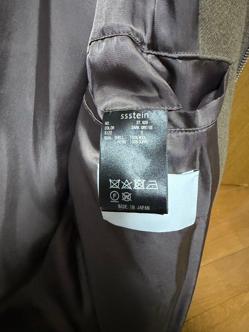 ssstein メルトン ジップアップ ブルゾン　Sサイズ　ジャケットシュタイン