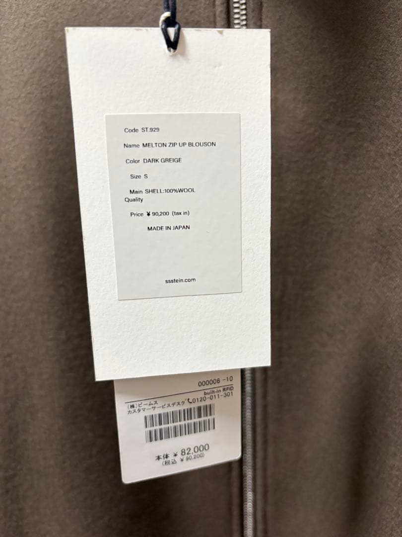 ssstein メルトン ジップアップ ブルゾン　Sサイズ　ジャケットシュタイン
