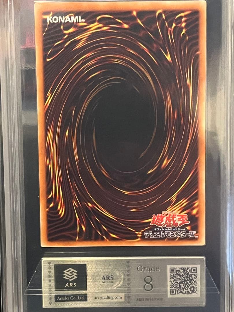 カ*コ様 真紅眼の黒竜　レッドアイズブラックドラゴン　ars Grade8