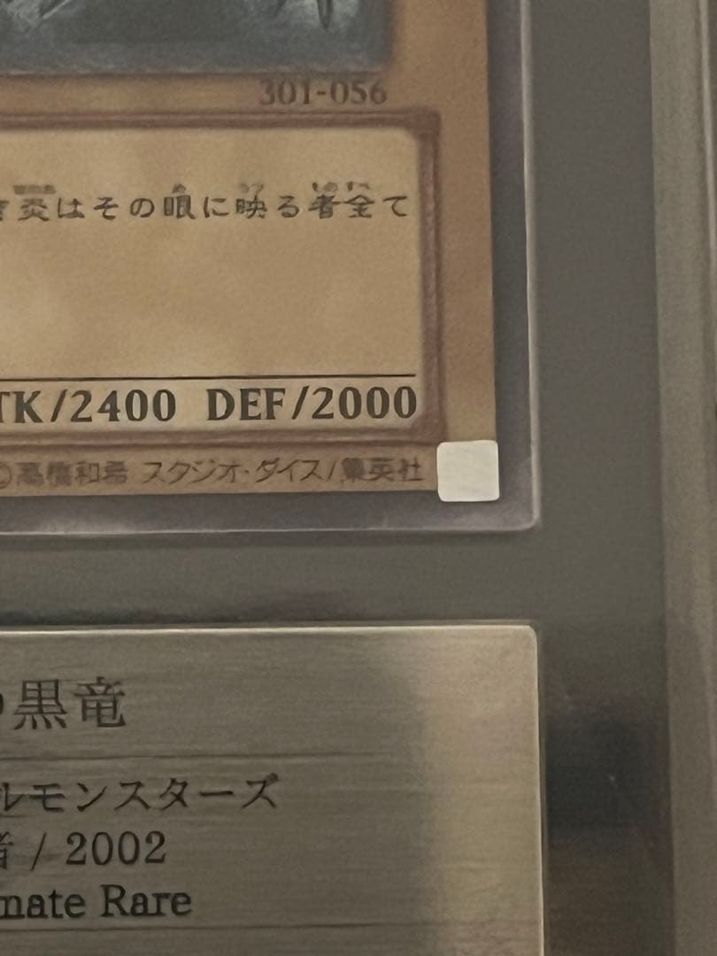 カ*コ様 真紅眼の黒竜　レッドアイズブラックドラゴン　ars Grade8