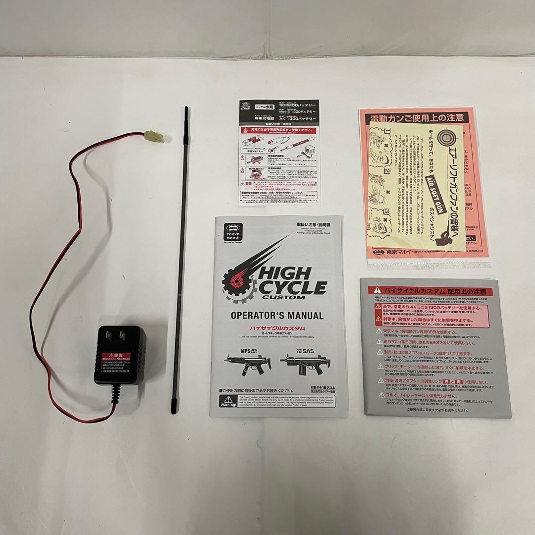 東京マルイ オートマチック 電動エアガン ハイサイクルカスタム