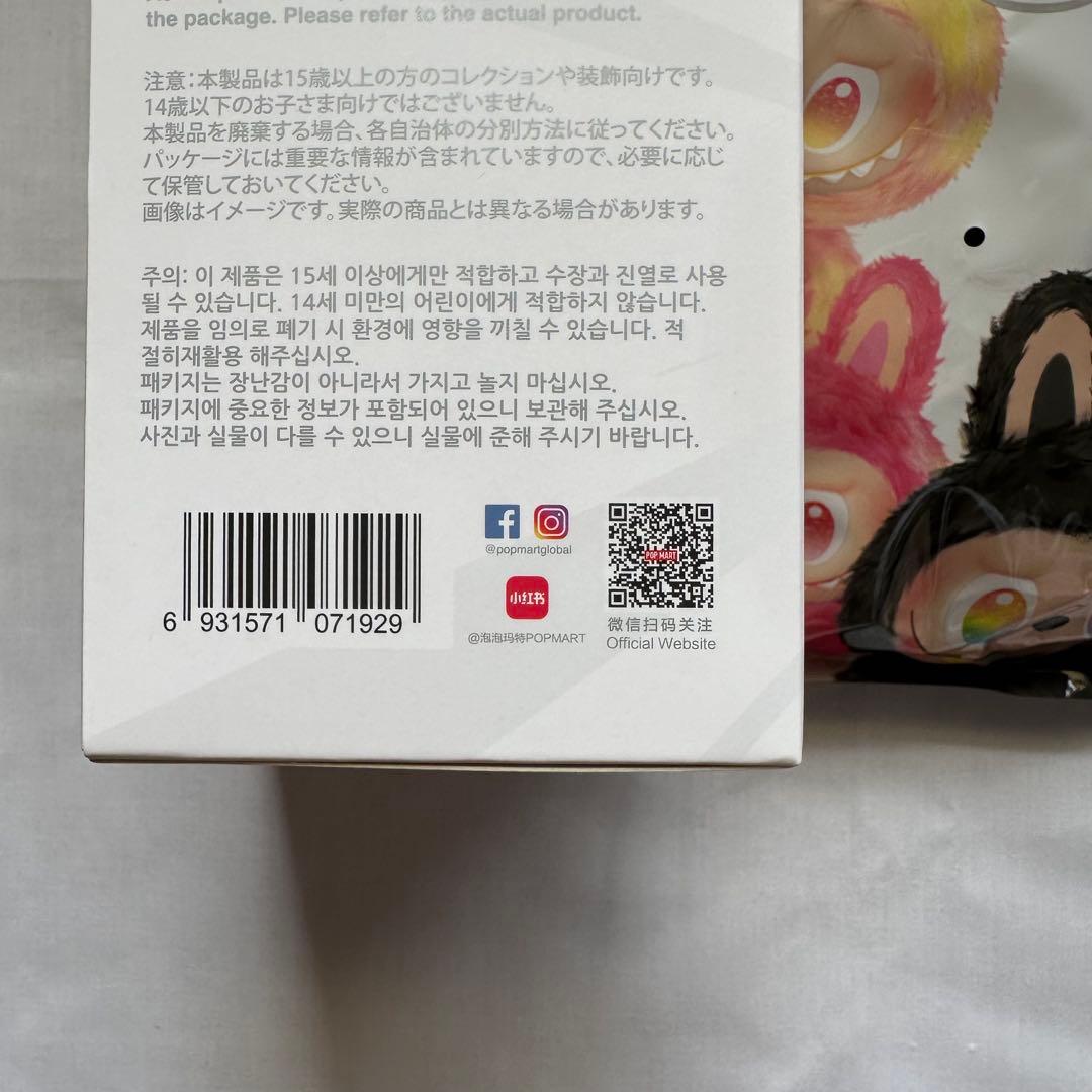 POPMART ラブブ BigintoEnergy シークレット ID 正規品