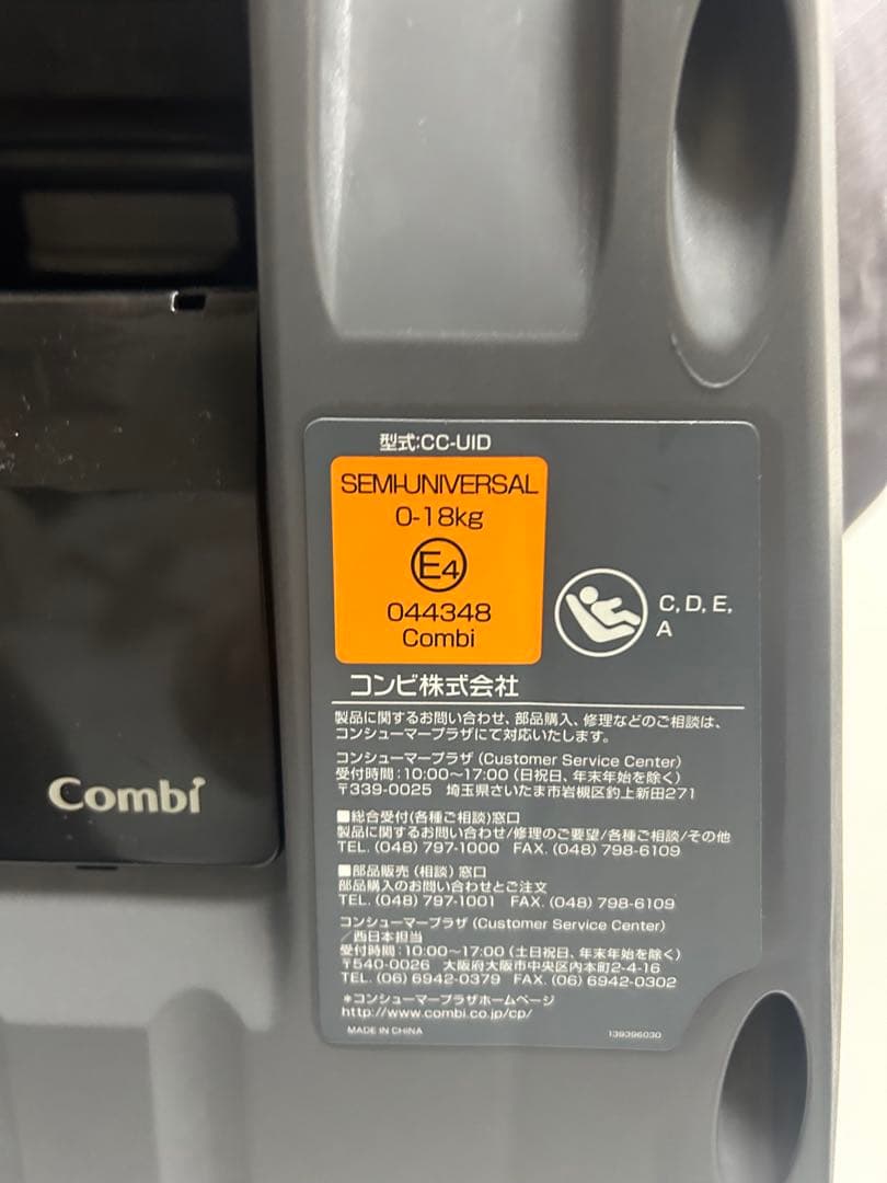 Combi ネルーム ISOFIXレザーレッド　チャイルドシート　エッグショック