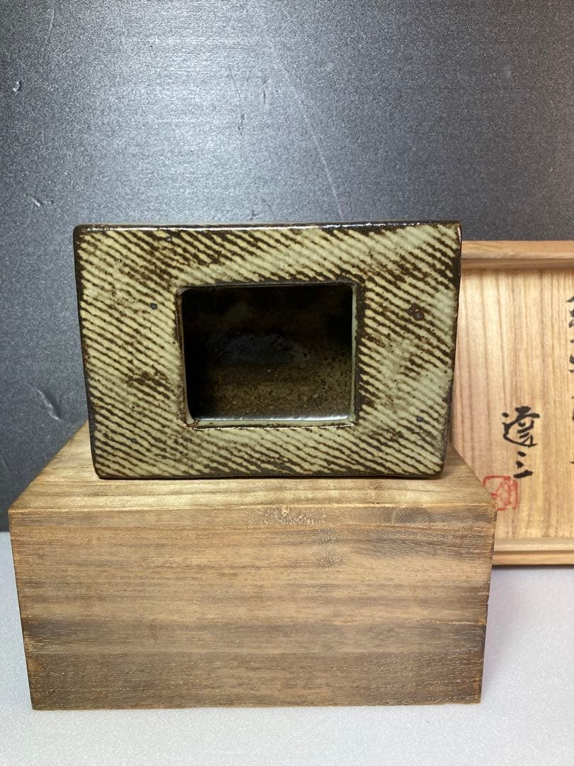 人間国宝　島岡達三　灰皿　益子焼　民藝