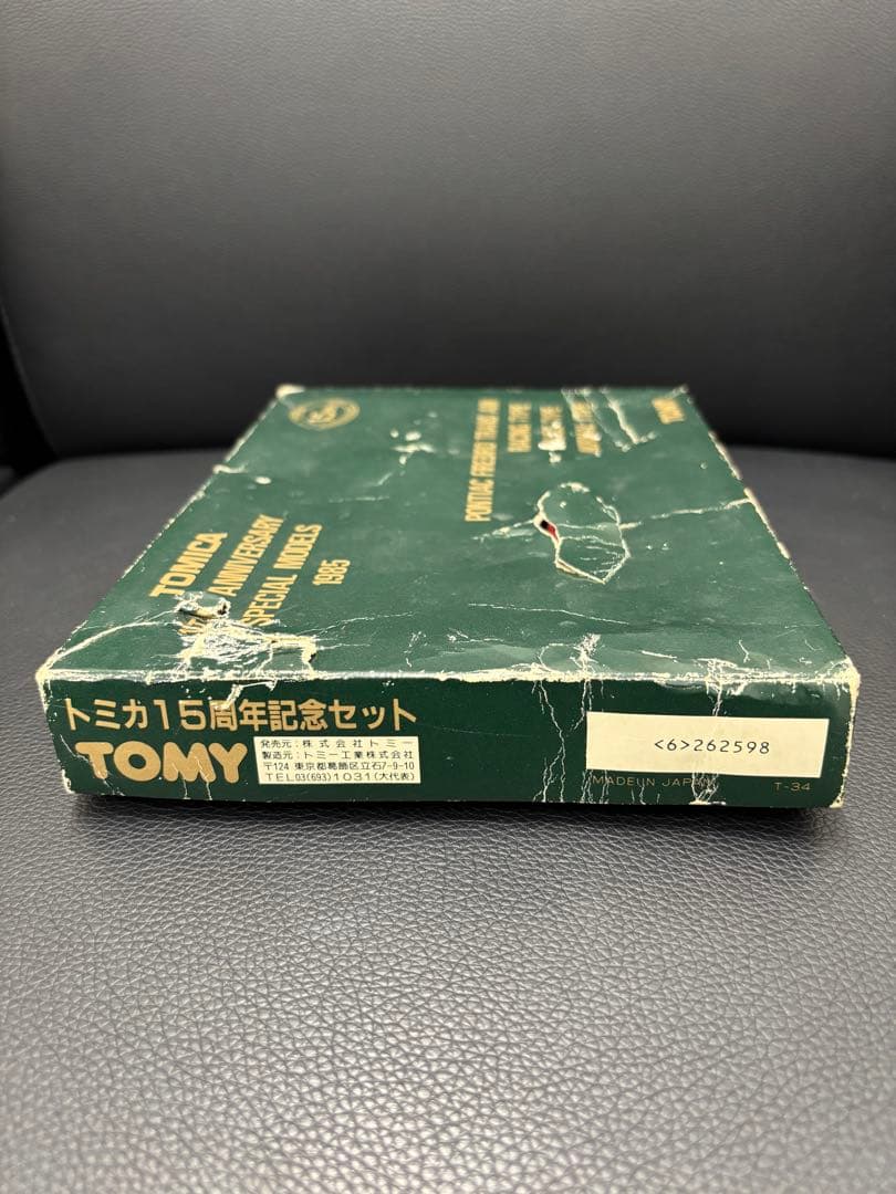 トミカ 15周年記念セット