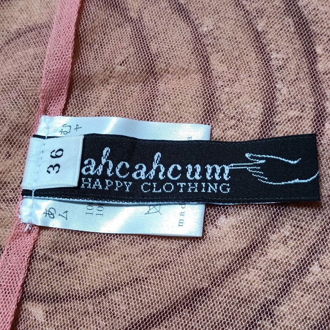 希少未使用★あちゃちゅむ　ナタリーレテ　チュールタンクトップ　刺繍リーフ柄