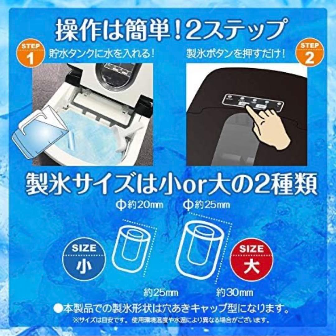 リブザ 高速製氷機 ICE2200
