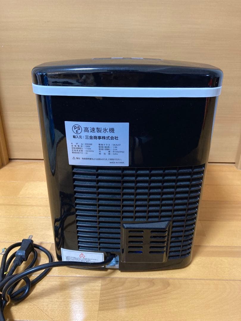 リブザ 高速製氷機 ICE2200