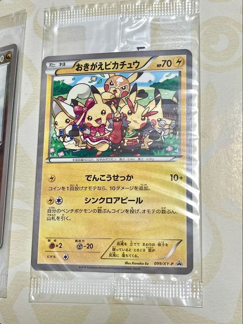 ポケモンカードゲーム ILLUST COLLECTION 未開封特典付 レア物