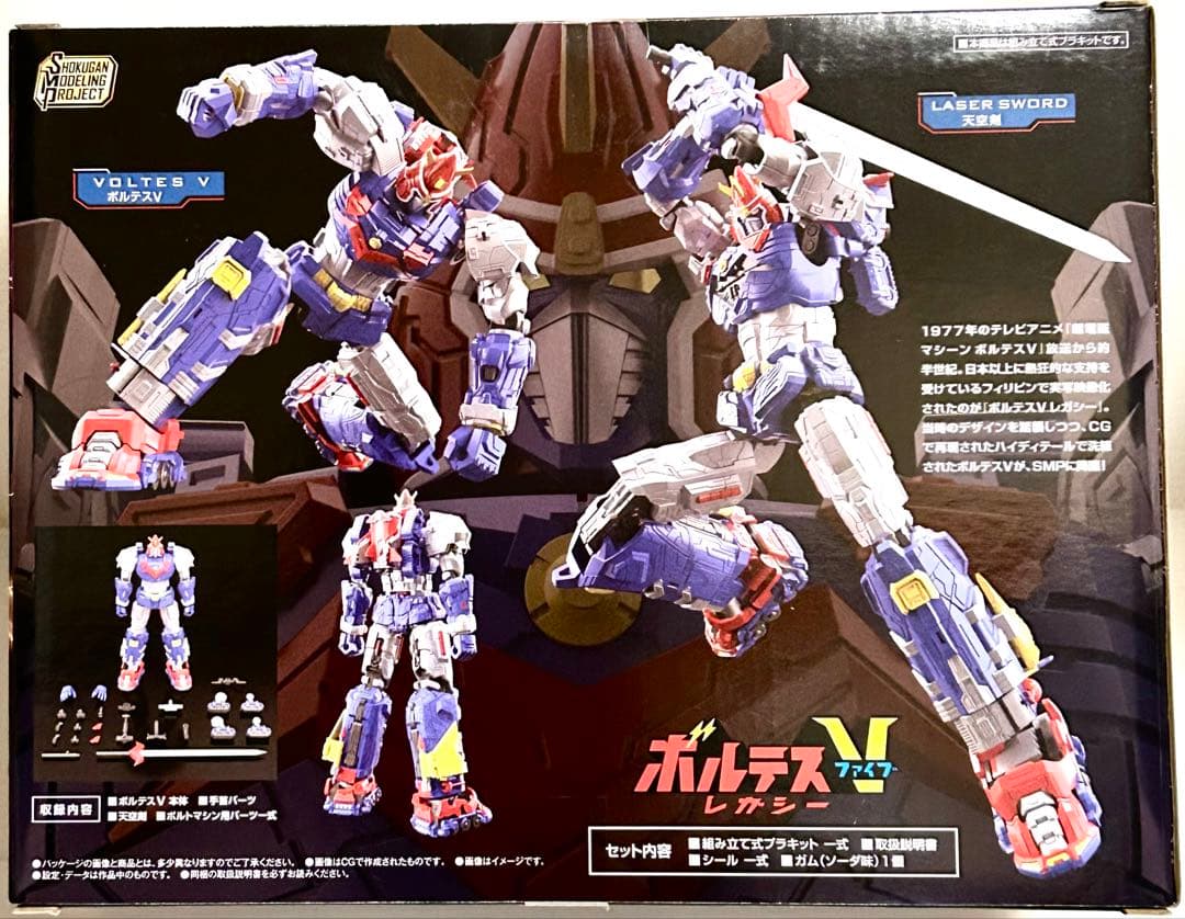 SMP SHOKUGAN MODELING PROJECT ボルテスV レガシー