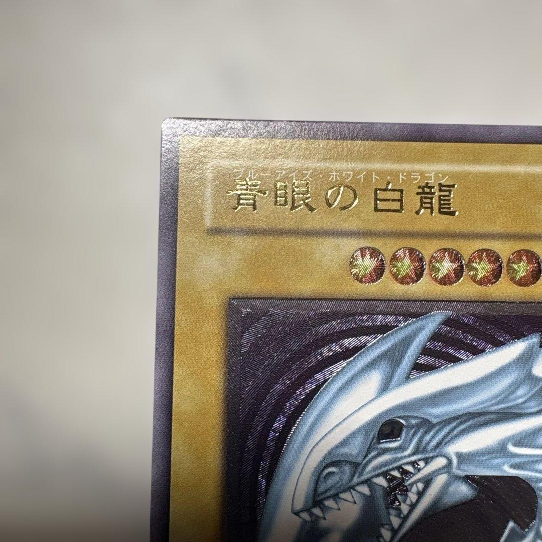 青眼の白龍 SM-51 アルティメットレア レリーフ