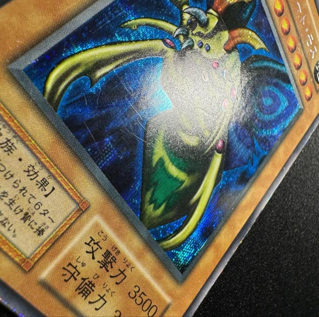 遊戯王　究極完全態グレートモス　初期　シークレット