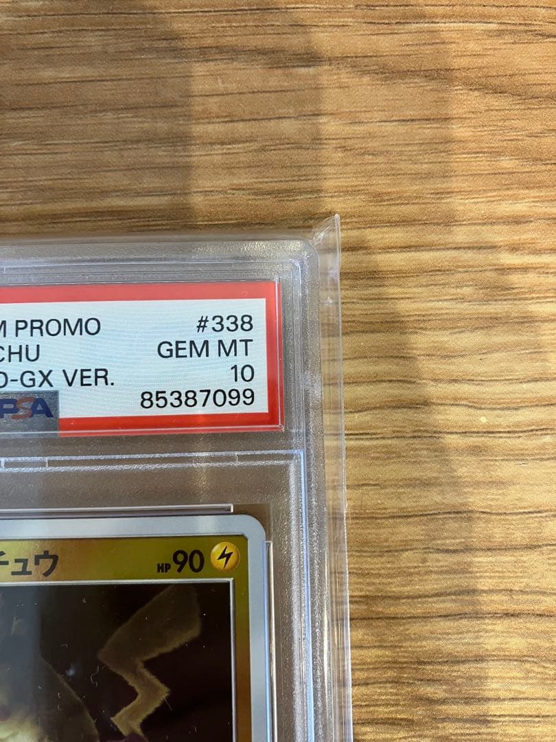名探偵ピカチュウ　PSA10