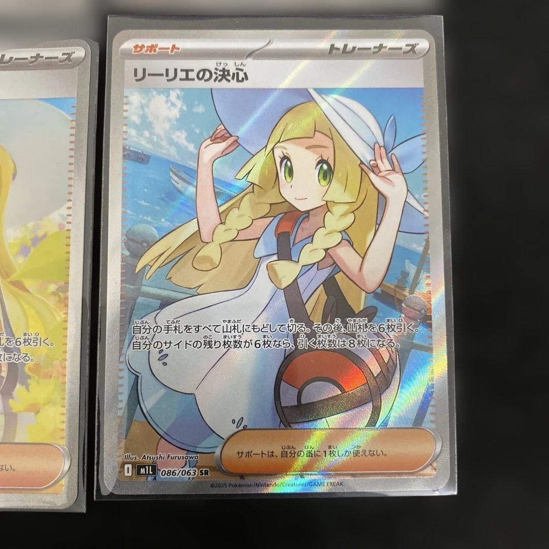 ポケモンカード〜リーリエの決心、アセロラのいたずら各SR &SAR全4枚セット‼️