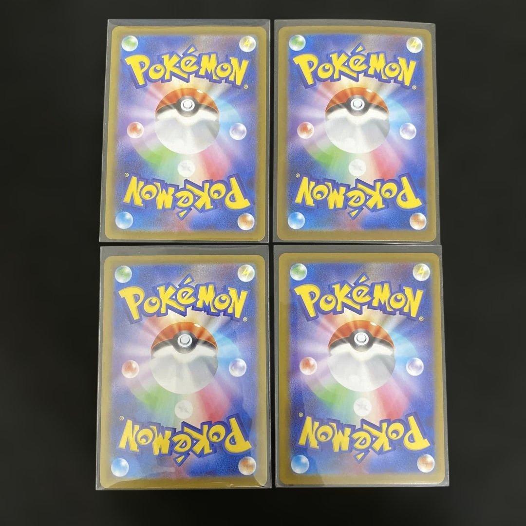 ポケモンカード〜リーリエの決心、アセロラのいたずら各SR &SAR全4枚セット‼️