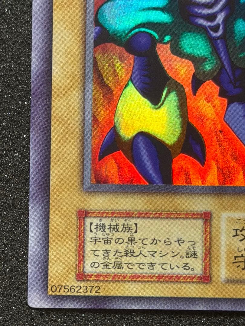 【超極美品】枠ズレ大　メガソニック・アイ 初期