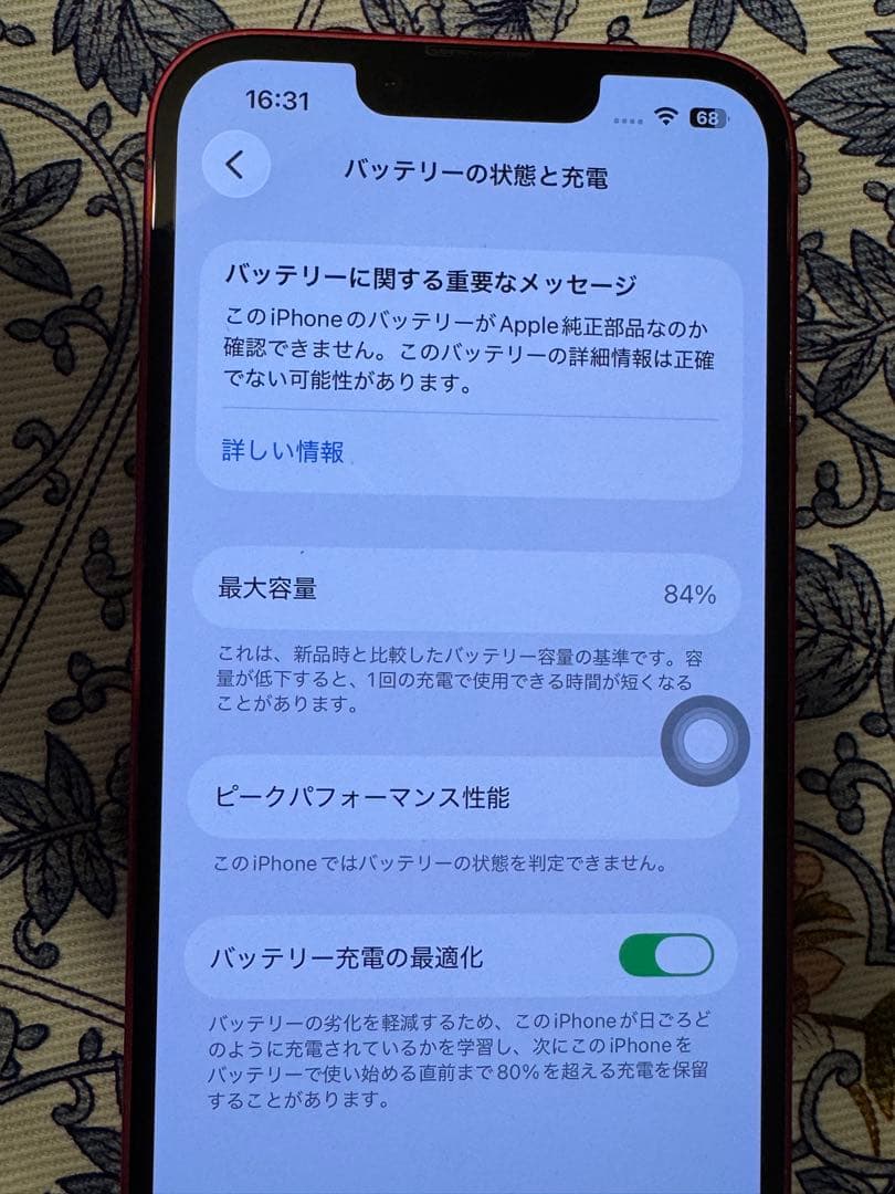 Apple iPhone 13 128GB レッド（箱&ケーブル付）