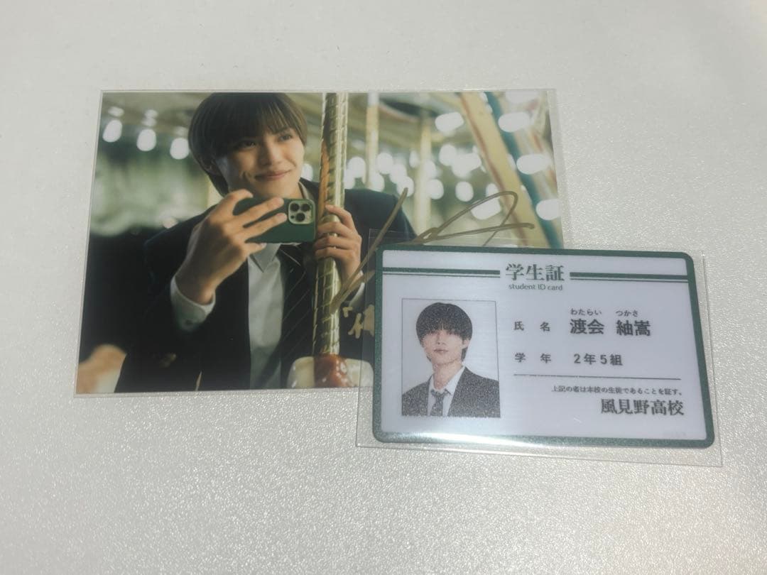 簡秀吉　ブロマイド　修仲　修学旅行