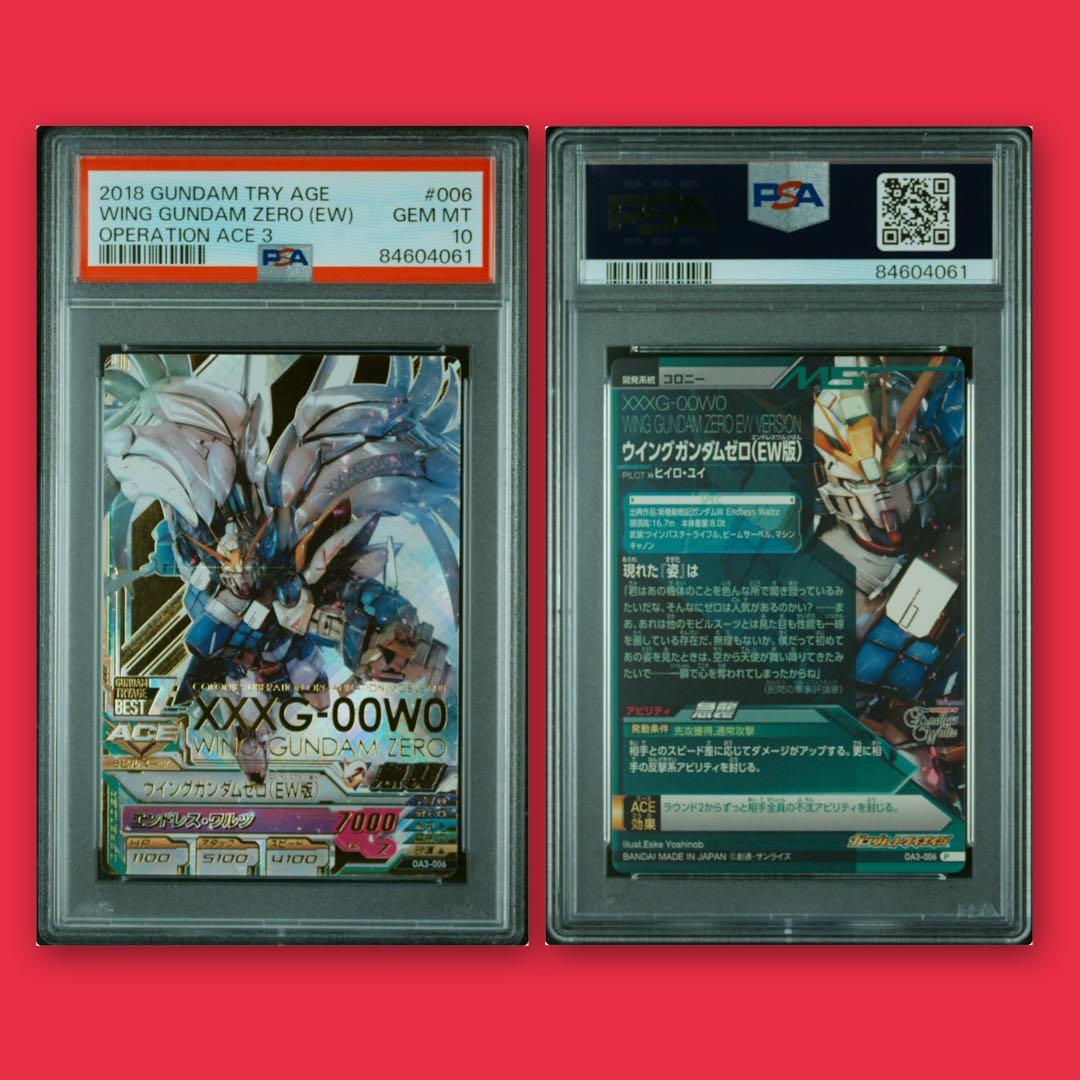 【PSA10】ガンダムトライエイジ ウイングガンダムゼロ(EW版) OA3 P