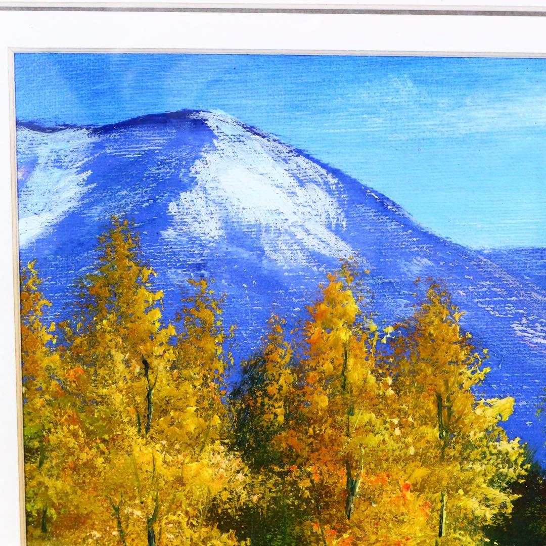 【真作保証】 流月真一 冬支度の浅間山 油彩 風景画 油絵 絵画 美術品