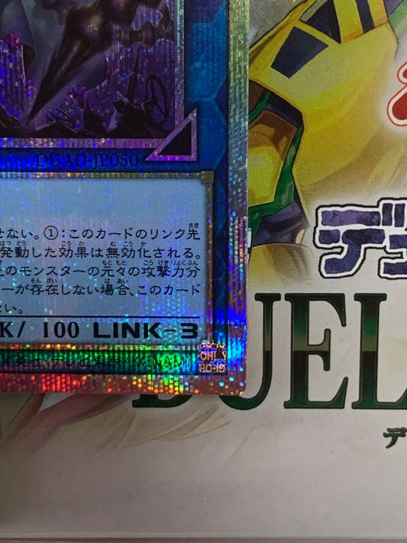 遊戯王　【極美品】麗しき磁律機壊　ジラフソニア・ゴルゴーン　プリシク