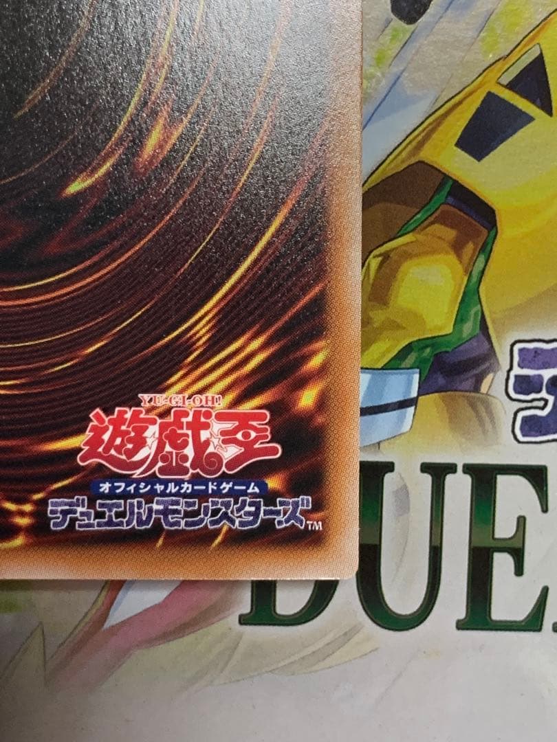 遊戯王　【極美品】麗しき磁律機壊　ジラフソニア・ゴルゴーン　プリシク