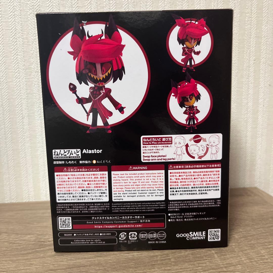 ねんどろいど　アラスター　公式フィギュア