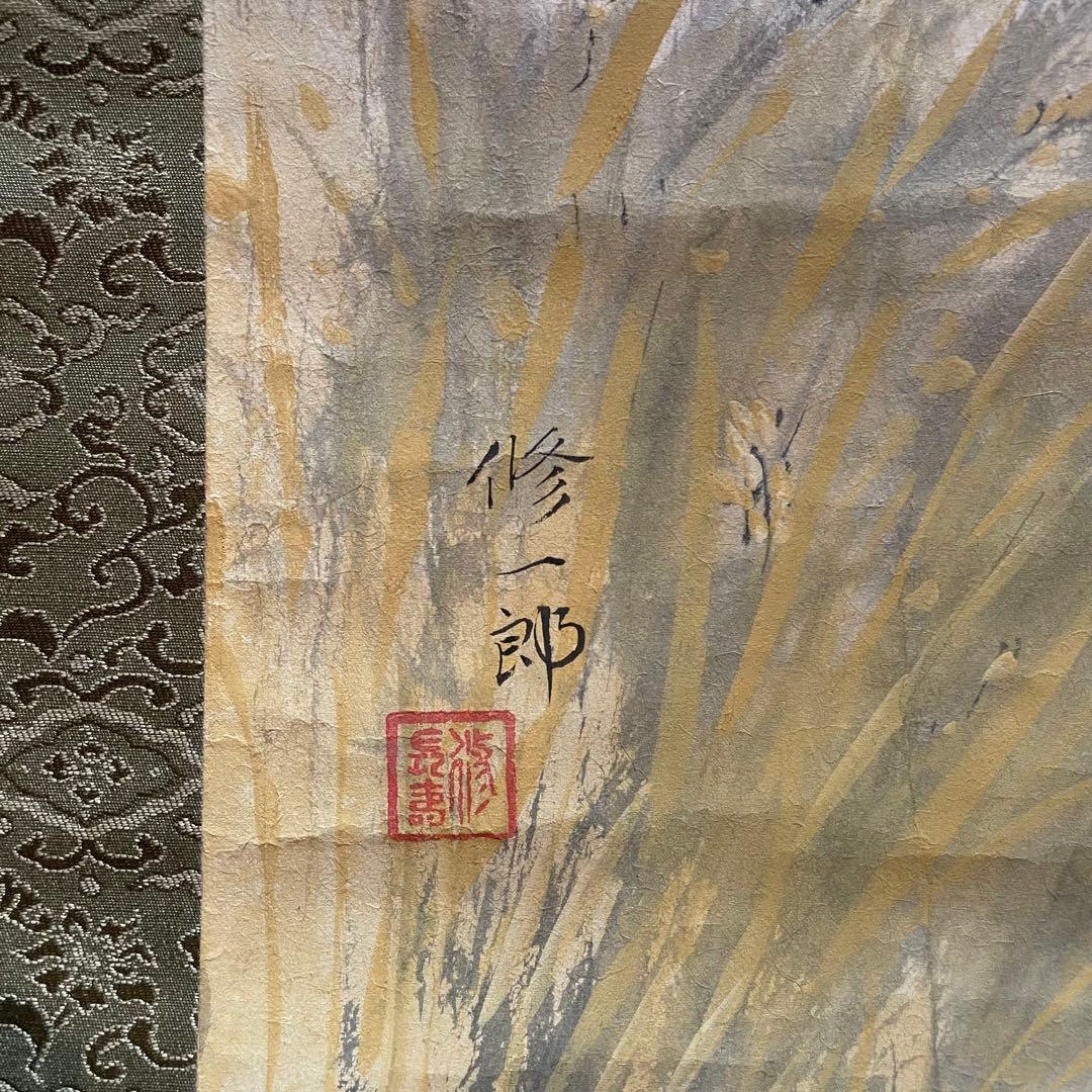 野田修一郎　掛軸　稲田　秋　共箱付き　古物　中古　23.08.26ー3