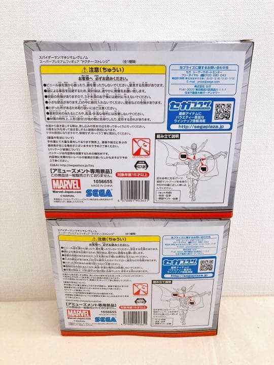 スパイダーマン マキシマム・ヴェノム SPMフィギュア ドクター・ストレンジ