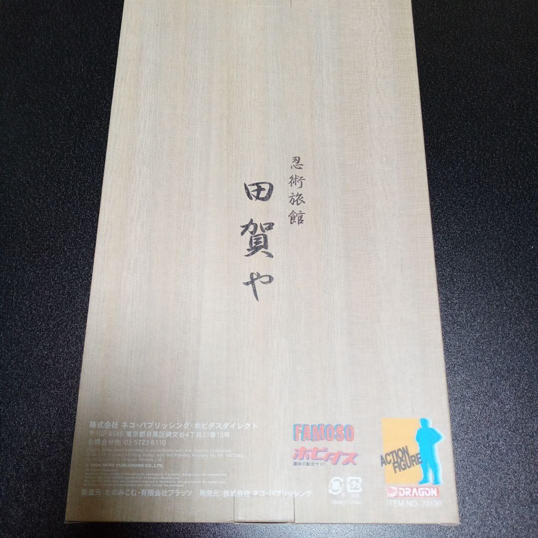 ホビダス ファモーソ 北野武フィギュア