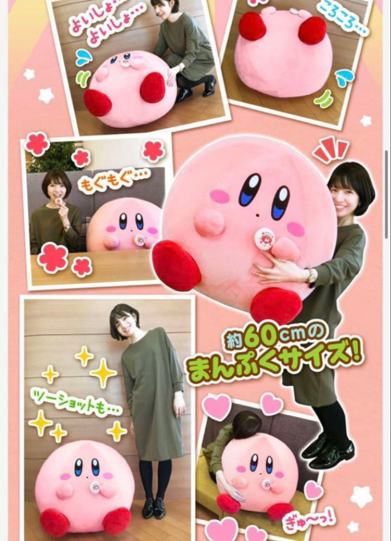 レア 受注限定 星のカービィ ぬいぐるみ おまんじゅう まんぷくカービィ 特大