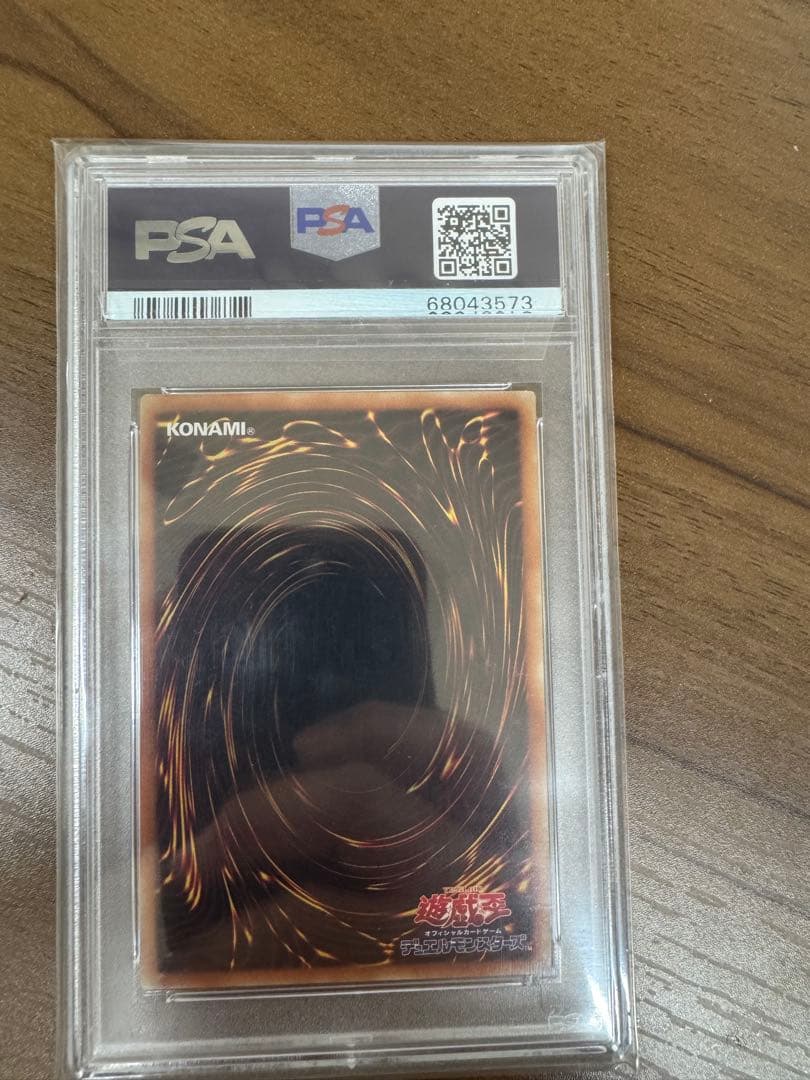 【最安値】灼熱の火霊使いヒータ 20th PSA10