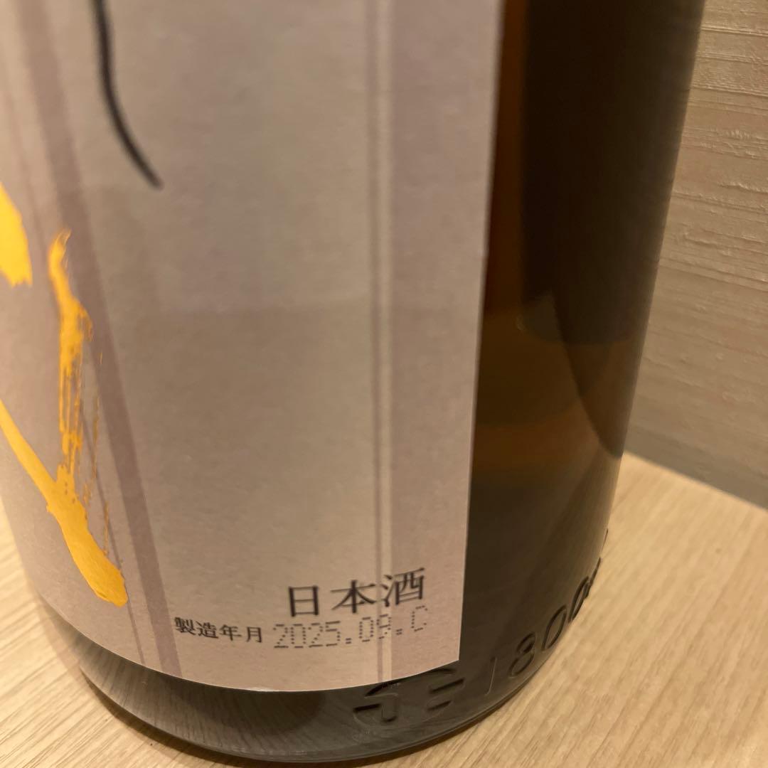 十四代 本丸2025年10月詰め　1.8L