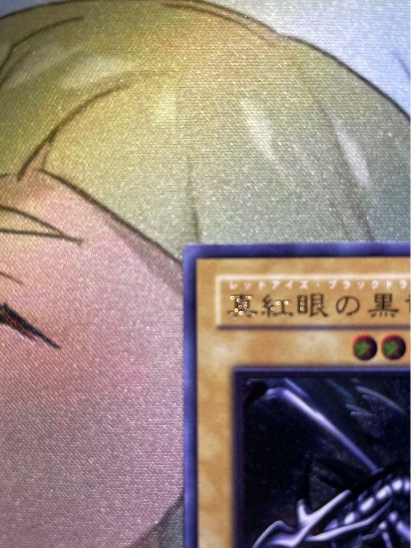 m*i様 真紅眼の黒龍 レリーフ 301-056